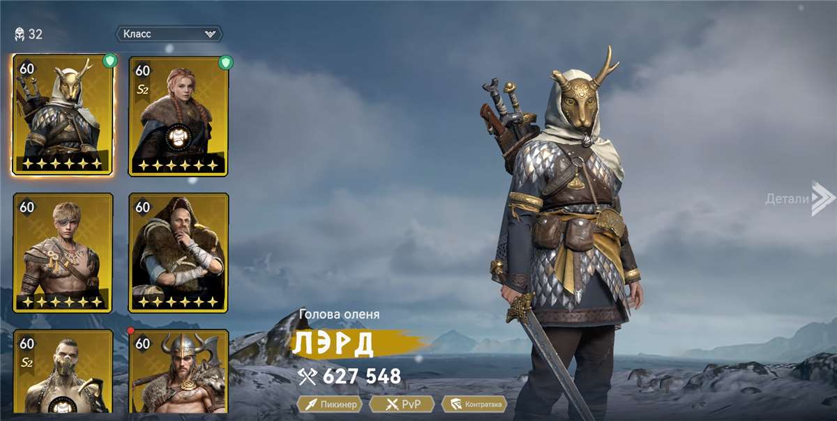 продажа аккаунта к игре Viking Rise